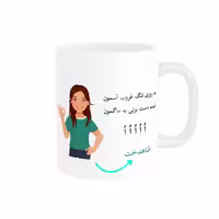 خرید ماگ-لیوان   لیوان شخصی  شاهدخت کد 010981