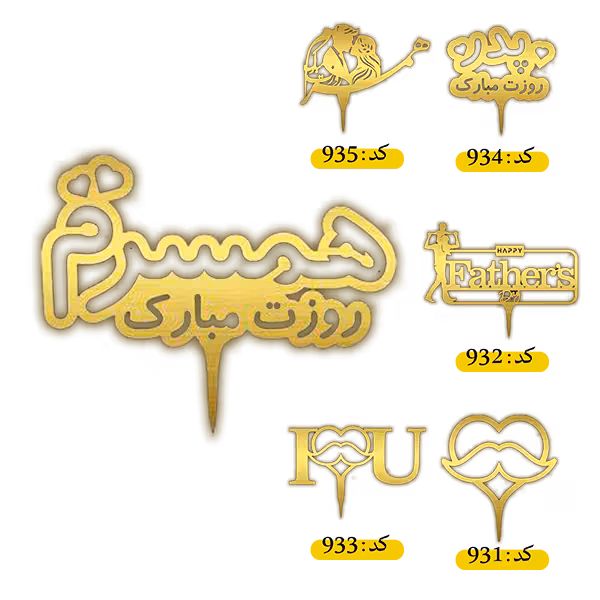 تاپر روز پدر