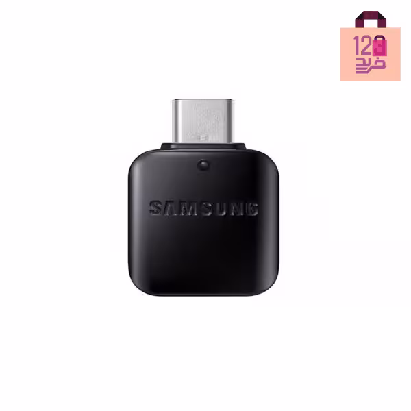 مبدل USB به USB-C سامسونگ (Samsung OTG)