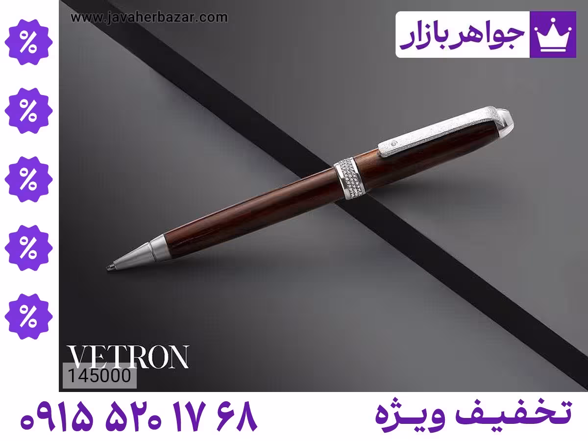 خودکار الماس محصول ویژه جواهربازار