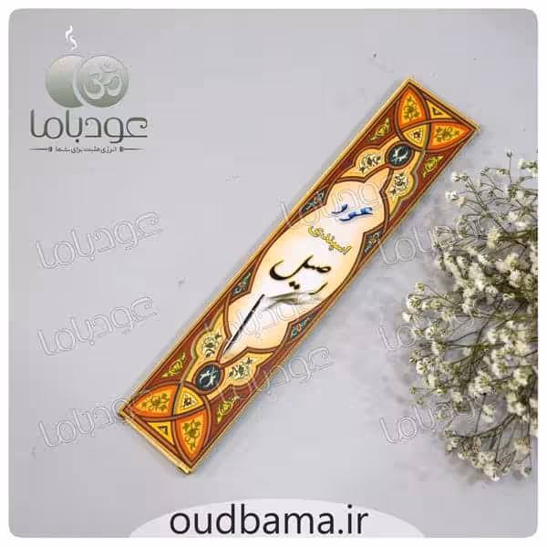 عود دست ساز اسپند اصیل ESPAND