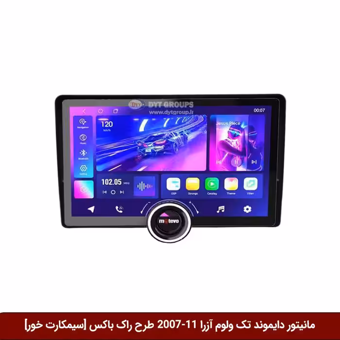 مانیتور دایموند تک ولوم هیوندای آزرا 11-2007 طرح راک باکس 11 اینچ [سیمکارت خور]