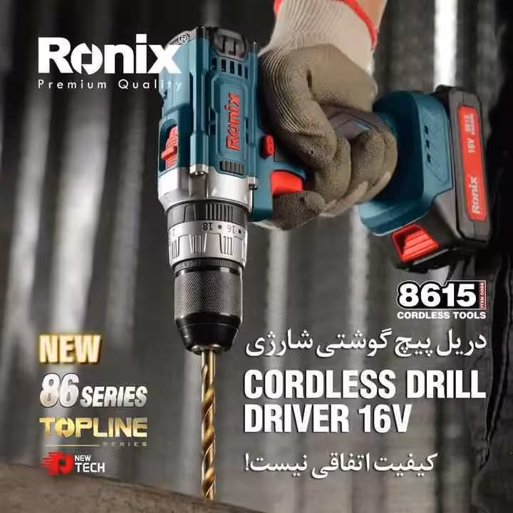 دریل رونیکس کد 8615