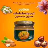 معجون طبی(ساخت دست عبدالرسول )