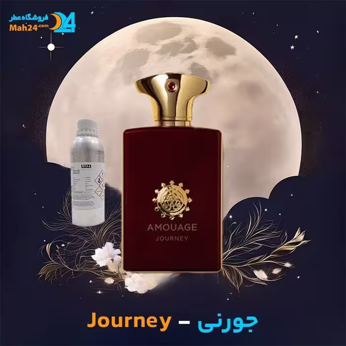 عطر آمواج جورنی (Amouage Journey)