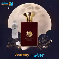 عطر آمواج جورنی (Amouage Journey)