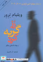 قیمت و خرید کتاب رز گریه کرد نشر افراز | ایده بوک