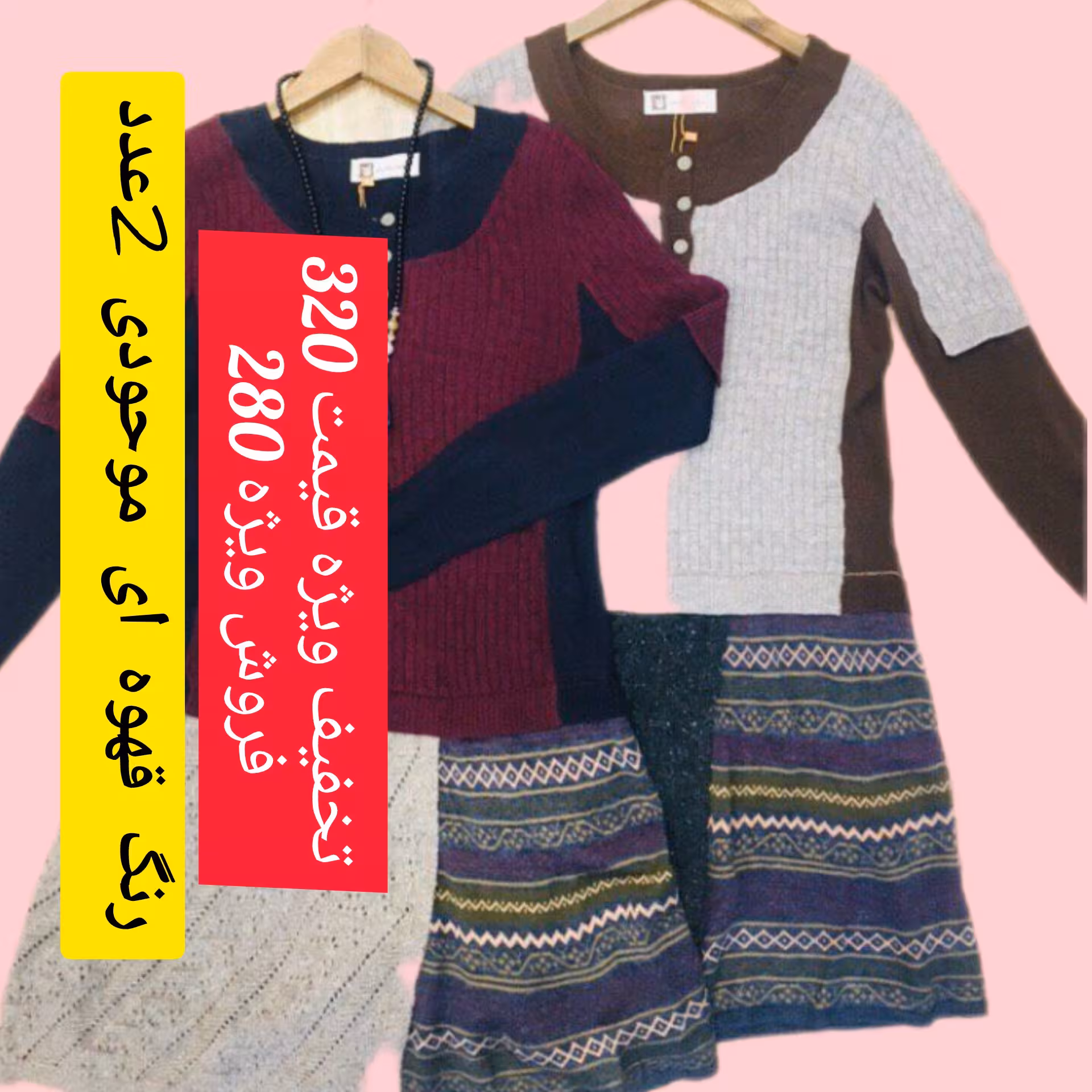 تونیک بافت  تک رنگ فری سایز