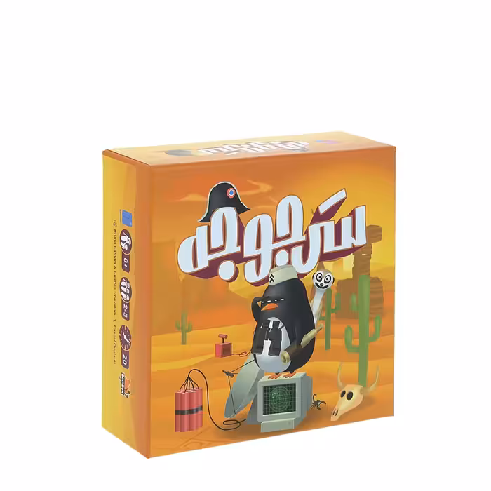 بازی فکری مستفیل مدل سرجوجه