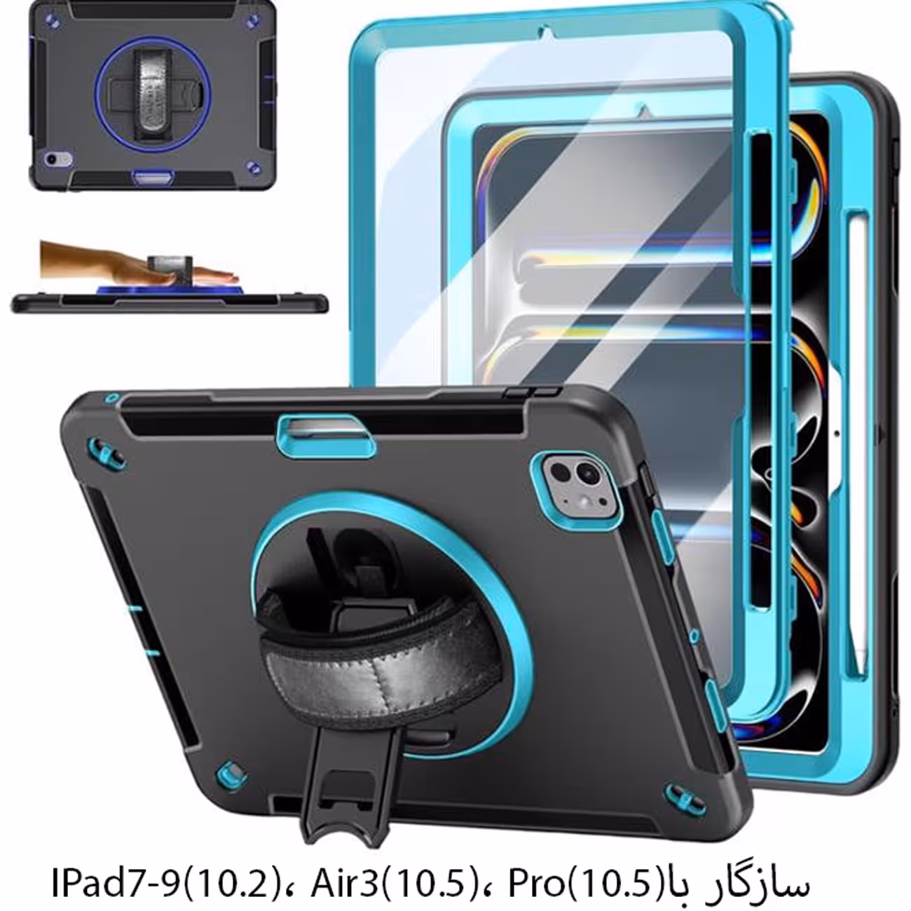 کاور آیپد آیپد 7-9 (10.2)، آیپد ایر 3 (10.5)، آیپد پرو (10.5) کوتسی IP-036