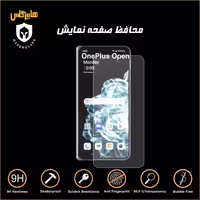 محافظ صفحه نمایش گوشی وان پلاس OnePlus Open