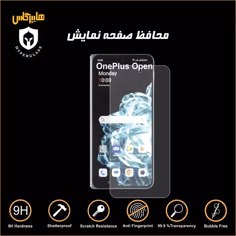 محافظ صفحه نمایش گوشی وان پلاس OnePlus Open