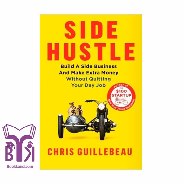 کتاب Side Hustle