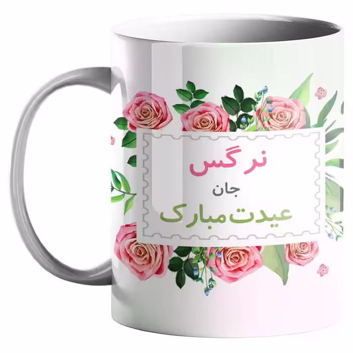 خرید ماگ-لیوان  عید نوروز کد n25