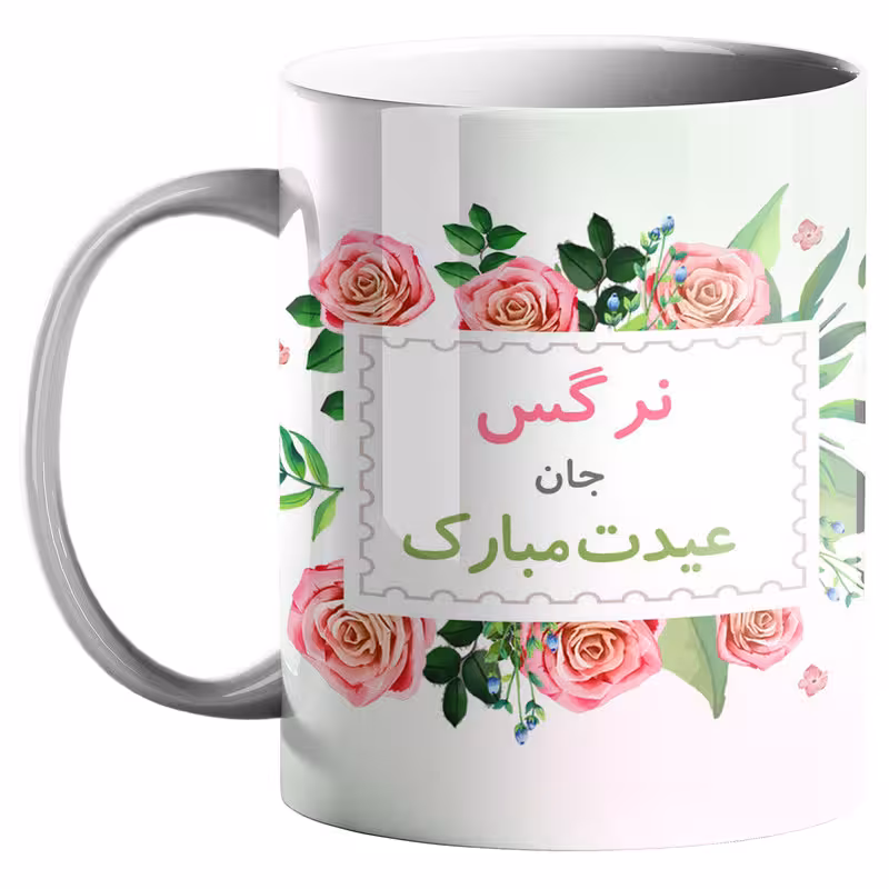 خرید ماگ-لیوان  عید نوروز کد n25