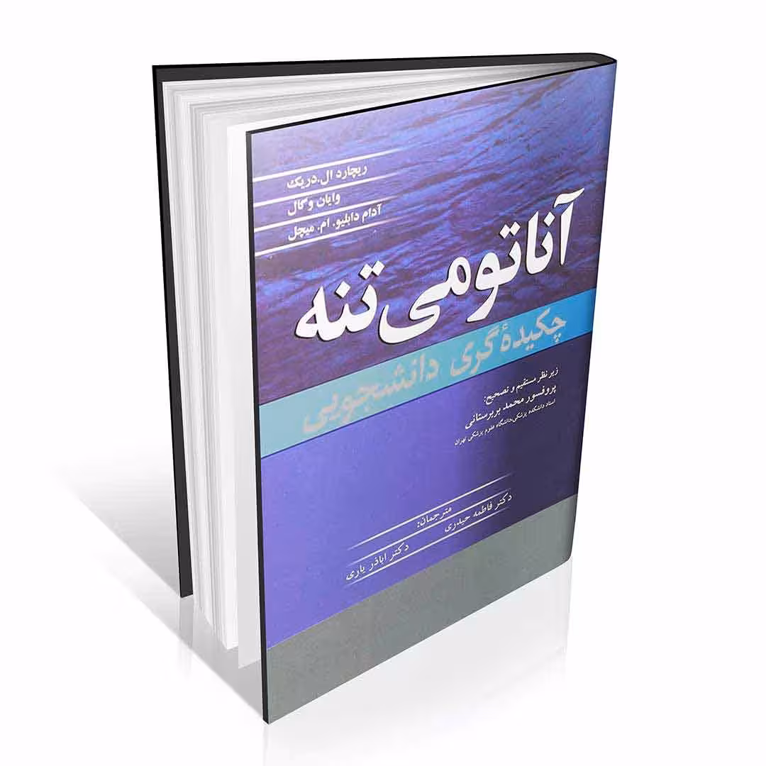 آناتومی تنه چکیده گری دانشجویی