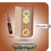عطر هلو  5 گرم عطر طبیعی و خالص طیبستان 