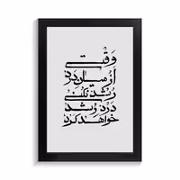 تابلو تایپوگرافی طرح فارسی، کد PF-15170