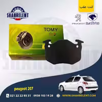لنت ترمز عقب پژو 207 (قبل از 96) برند تامی (Tomy)