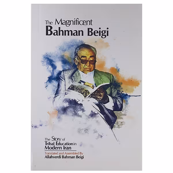 کتاب The Magnificant Bahman Beigi اثر الله وردی بهمن بیگی نشر همارا