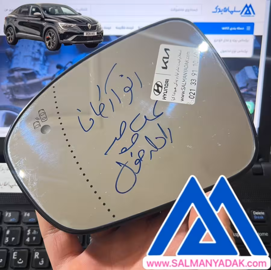 شیشه اینه رنو ارکانا رادار گرمکن دار سمت چپ