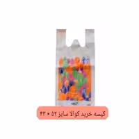 کیسه خرید کوالا مدل دسته رکابی سایز 42*52 بسته 100 عددی طرح رندوم