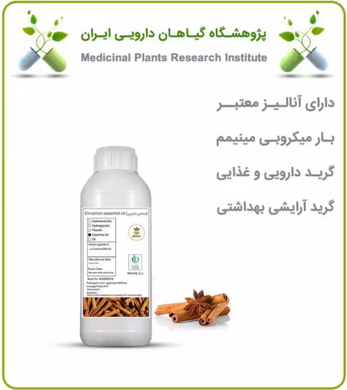 اسانس دارچین طبیعی