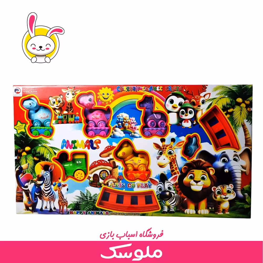 اسباب بازی قطار حیوانات