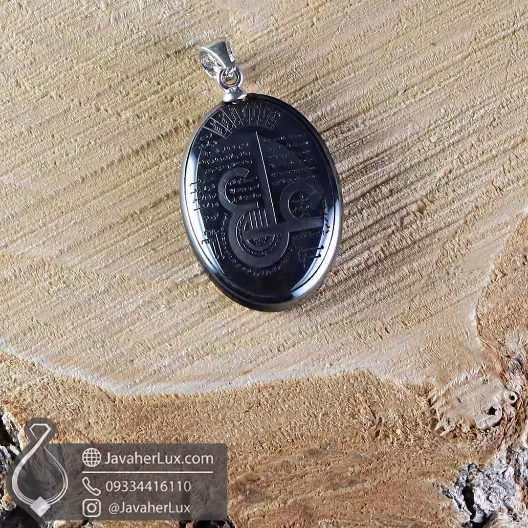 گردنبند حدید و نقره حکاکی دعای عین علی و حرز امیر المومنین علی علیه السلام _ کد : 400998