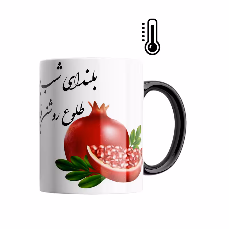 خرید ماگ-لیوان  حرارتی  شب یلدا s0155