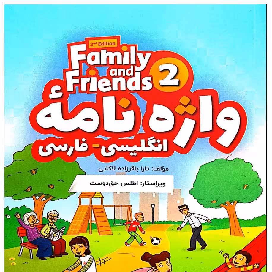 واژه نامه انگلیسی_فارسی family and friends 2