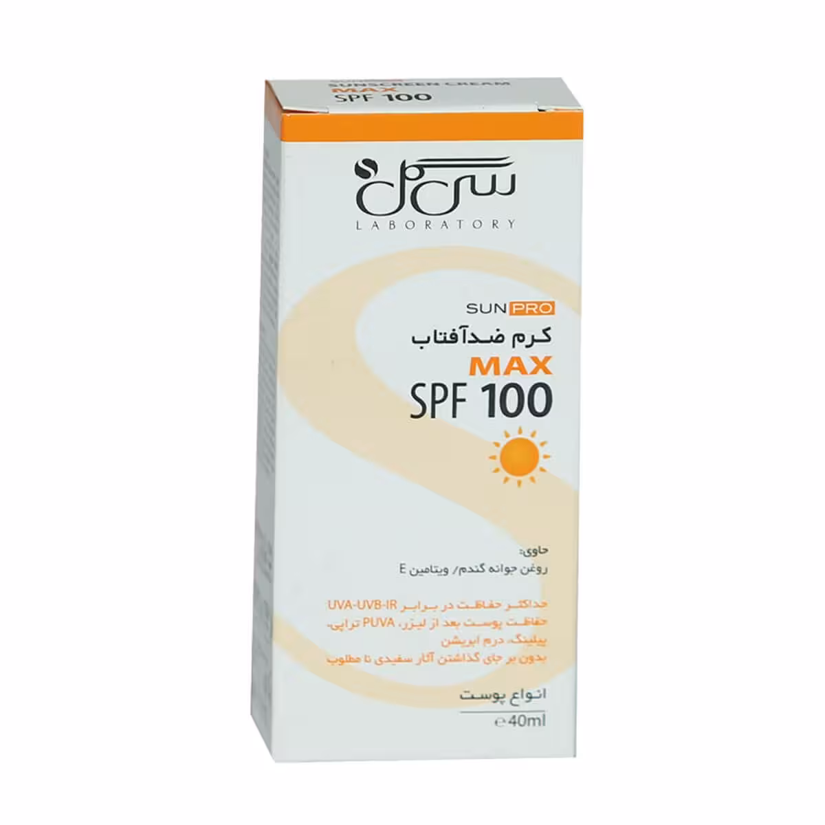 کرم ضد آفتاب SPF100 سی گل بی رنگ (40 میل)