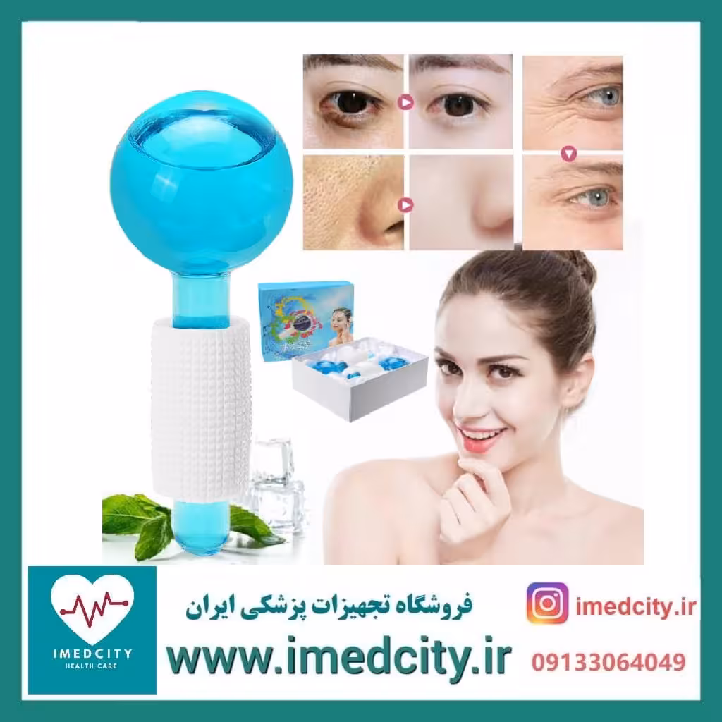 ماساژور آیس گلوب ( گوی یخی ) یک عددی