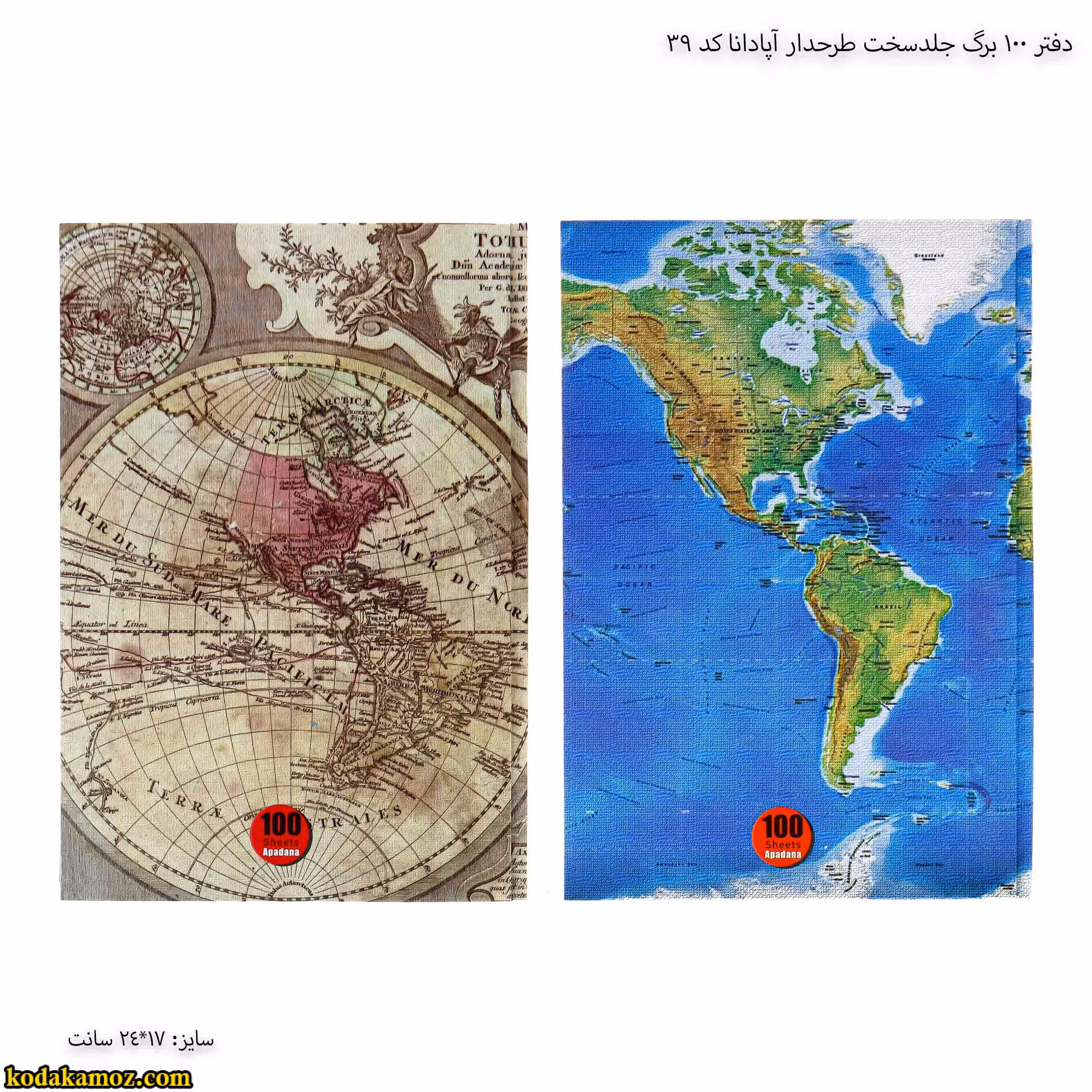 دفتر 100 برگ جلد سخت طرحدار آپادانا کد 39