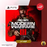 اکانت قانونی بازی call of duty modern warfare 3 برای ps5 | ظرفیت دو