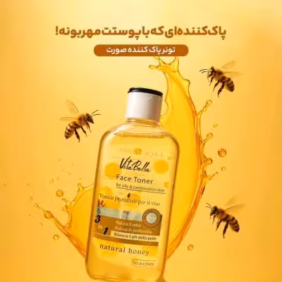 **تونر پاک‌کننده مخصوص پوست چرب و مختلط ویتابلا**