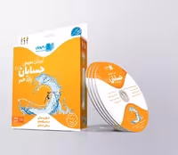 مجموعه دی وی دی های آموزشی رهپویان – پایه یازدهم