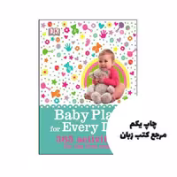 کتاب Baby Play for Every Day 365 Activities for the First Year نویسنده by DK , Claire Halsey (Contributor)