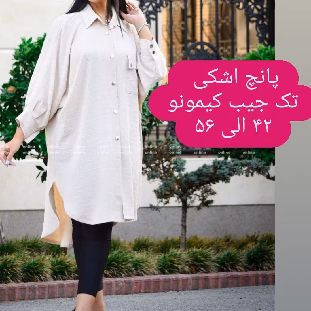 پانچ اشکی