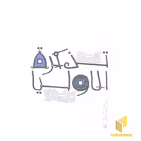 کتاب ادبیات ایران از دیروز تا امروز(13)تذکره اولیا اثر افشین علاء نشر پیدایش