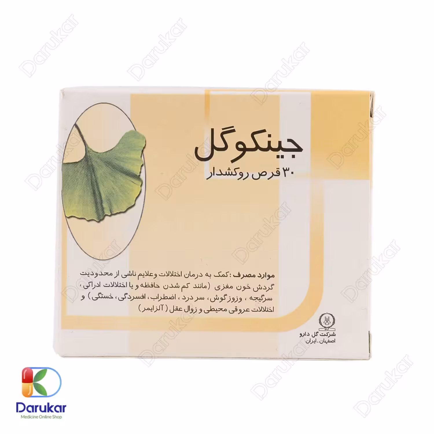 قرص روکش دار گیاهی جینکوگل گل دارو