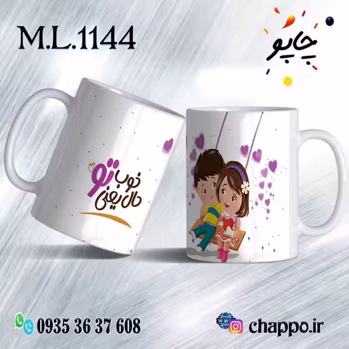 ماگ عاشقانه کد M_L_1144