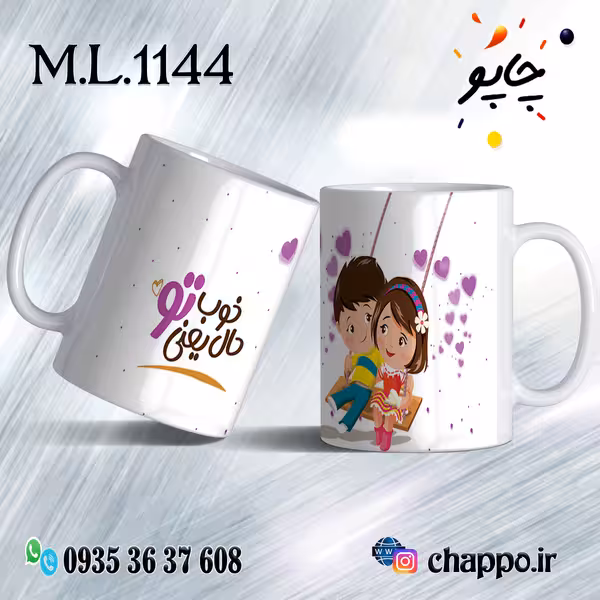 ماگ عاشقانه کد M_L_1144