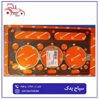 واشر سر سیلندر تراکتور فرگوسن 240