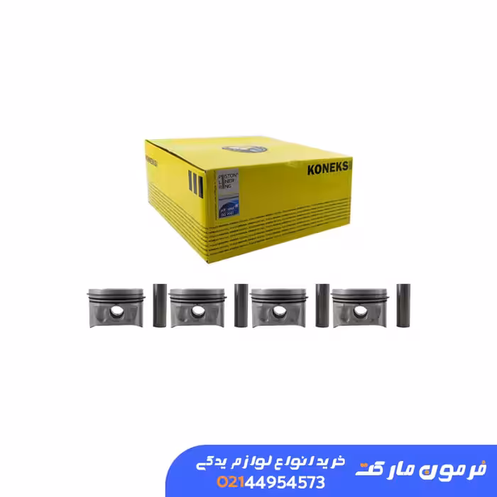 رینگ پیستون مگان 1600 تعمیر دوم کونکس
