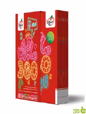 خرید کتاب ماجرای دروس اختصاصی دوازدهم 360 انسانی خیلی سبز با تخفیف ویژه