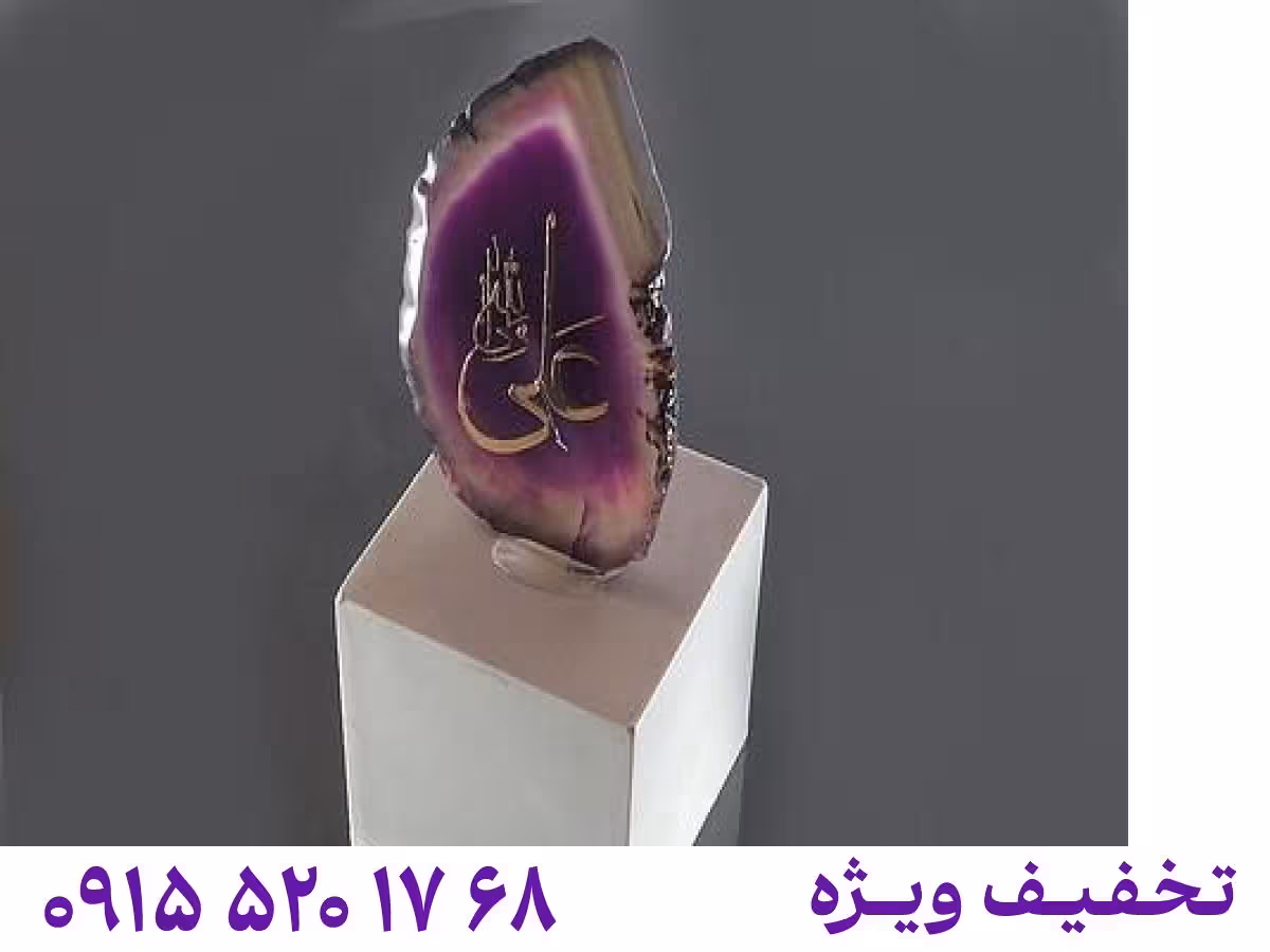 تندیس عقیق بنفش محصول ویژه جواهربازار