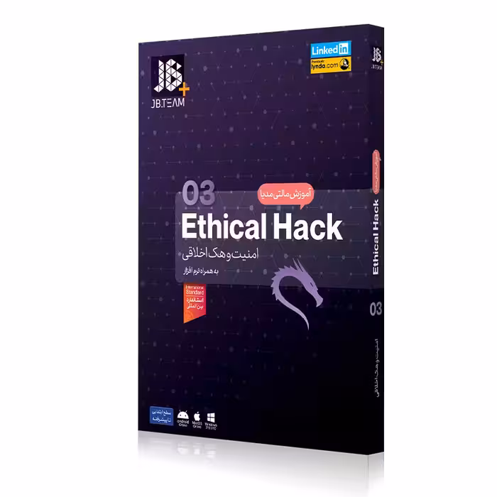 خرید آموزش Ethical Hack - بخش سوم