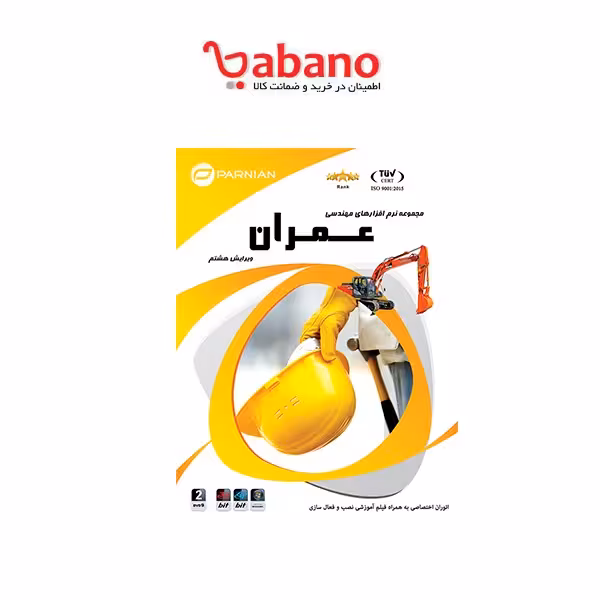 نـرم افـزارهـای تـخـصصـی مـهنـدسـی عـمـران پرنیان