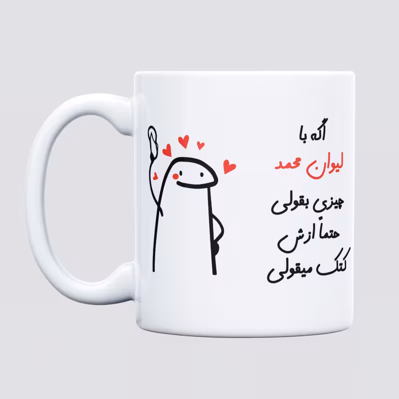 خرید ماگ-لیوان  کتک میقولی  محمد